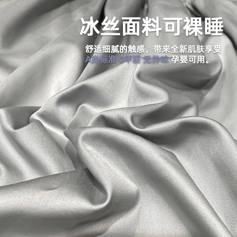 Tipo A Silla de cama de seda de hielo de una sola pieza Funda de cama fresca de verano Funda de cama de color sólido Funda protectora de colchón de sábana 2025 Nuevo