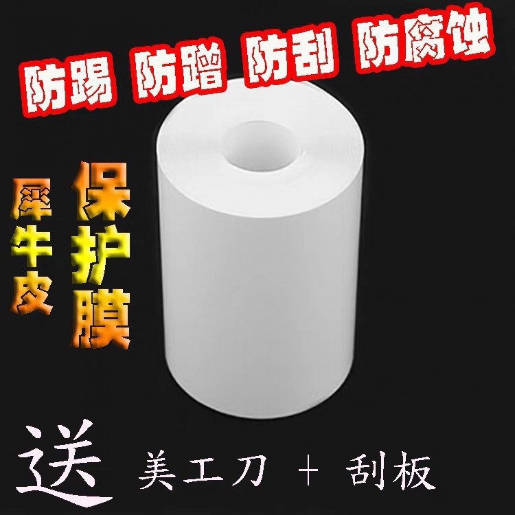Transparent car and motorcycle paint protection film, rhino skin invisible car cover, anti-kick and anti-scratch door protection film wholesale