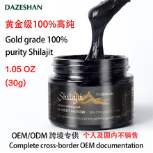 100%高纯Pure Himalayan Shilajit Soft resin 喜来芝膏滋富里酸