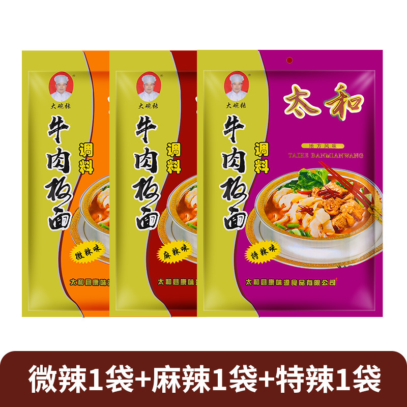 安徽牛肉板面调料太和板面底料煮面卤汤料包10斤商用家用|undefined