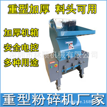 云南 贵州 重庆 20HP塑胶碎料机 30匹强力塑料粉碎机厂家优惠品质