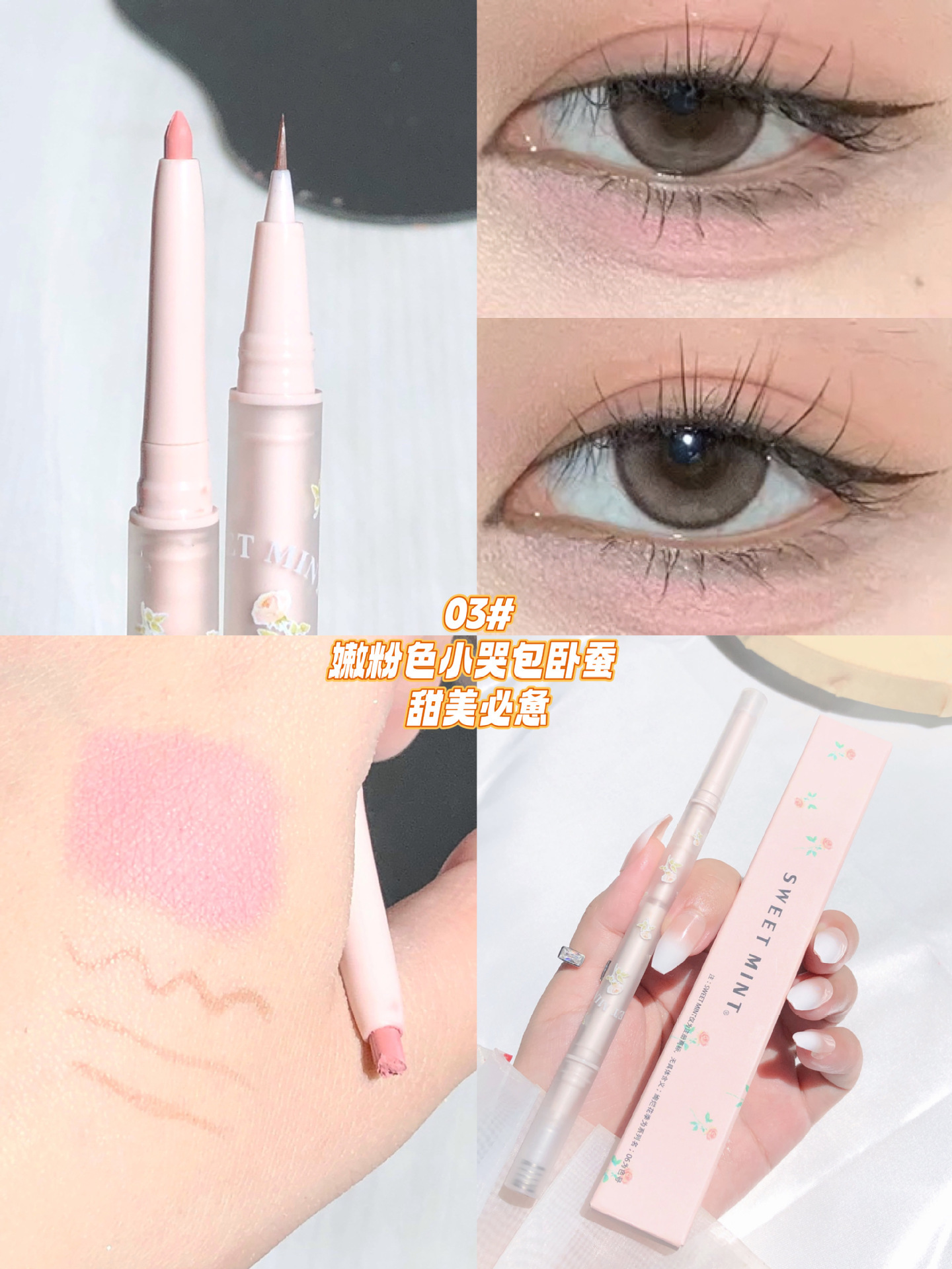 SWEET MINT's Splendid Flower Season Double-headed Silkworm pen with pearlescent and matte finishes to brighten the eyes and face, down to two-in-one undefined