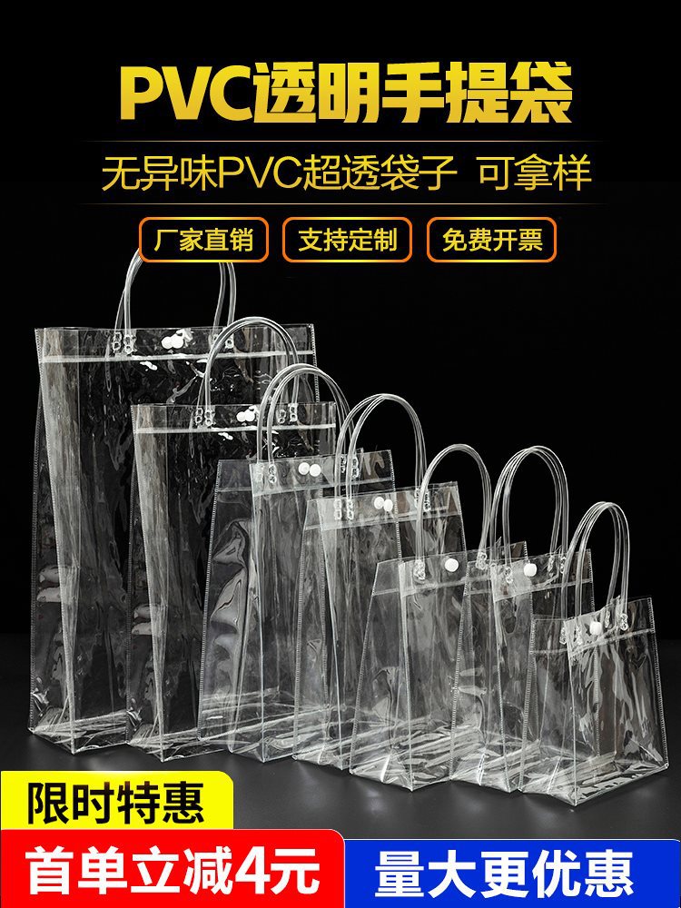 透明手提袋pvc高档礼品袋塑料奶茶打包包装袋小网红手拎袋子