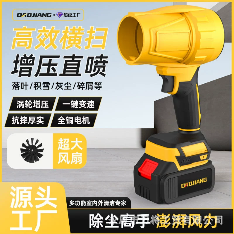 Литиевая батарея насильственный вентилятор вентилятор для мойки автомобиля, выдув воду, пылеуловитель, зарядка, высокая мощность, мощный турбофен, вентилятор