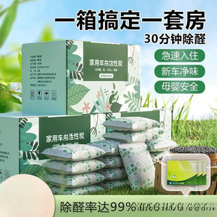 Activated Carbon Package in addition to Formaldehyde Carbon Package Scavenger Deodorization Home Decoration New Formaldehyde Absorbing New Car New House Bamboo Charcoal Package Car