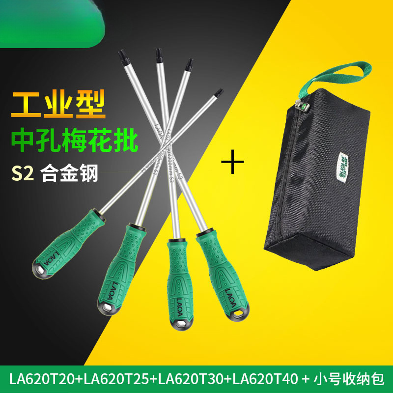 Viejo destornillador de ciruela de agujero medio T20T25T30 hexagonal interno magnético fuerte en forma de arroz hexagonal interno t15 conjunto de destornillador t25