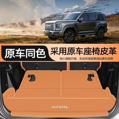 Trunk Mat — of Haval H9 Five/Seven-Seater, Modified Parts