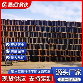 普中板;H型钢;普通热轧板
