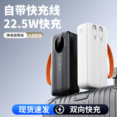 新型PD22.5W超速充は二重線充電宝50000ミリアンペアの超大容量移動電源を持っている
