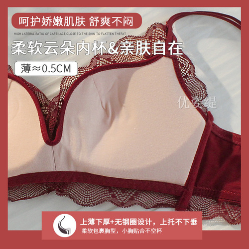 Red lingerie set wedding bride's birth year women's underwear small breast push-up seamless bra red wine red wedding