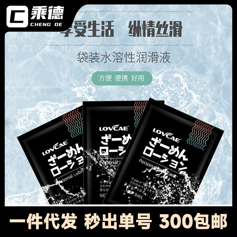 Смазка Aiweikang, портативная смазка для обратной стороны в мешках, водорастворимая, не требующая стирки, секс-товары для взрослых, смазка 0, используется