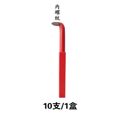 Red inner teeth-8 handles (10 pieces