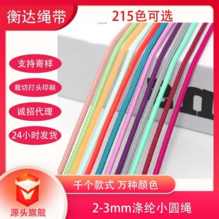 215ɫ2/2.5/3mm��]��ɫ��о�A�K�����ִ��K�����K������b����K