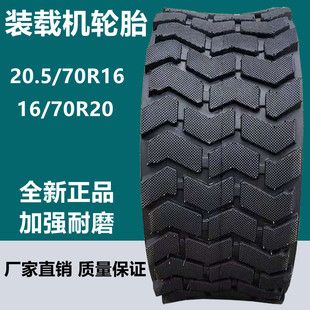 20.5/70R16 Forklift Loader Steel Wire Block Flower Engineering Machinery Tire 16-Layer Grade 16/70R20