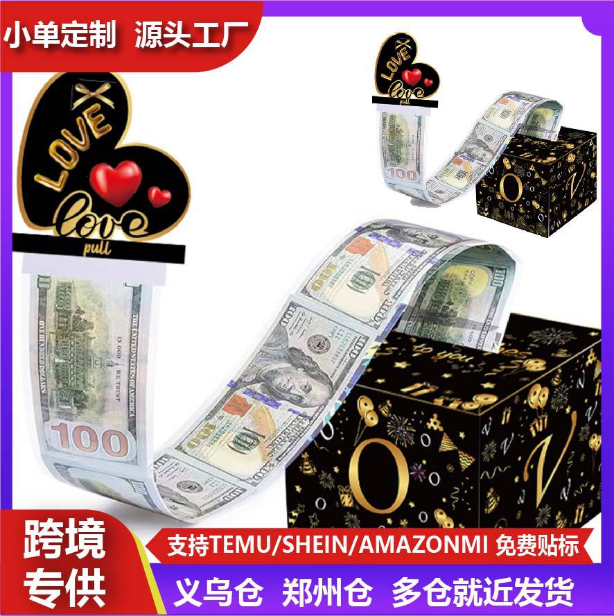 GJ大客户集采情人节主题系列惊喜派对抽钱盒气氛布置礼物