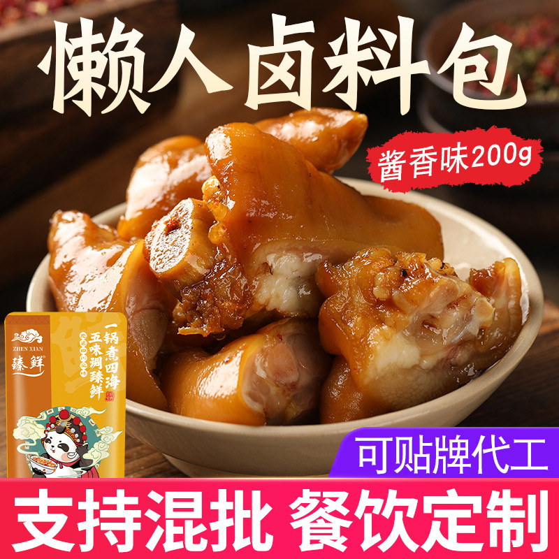 臻鲜 卤味调料200克家庭牛肉调料小包装卤料包卤猪蹄鸡爪牛肉卤汁