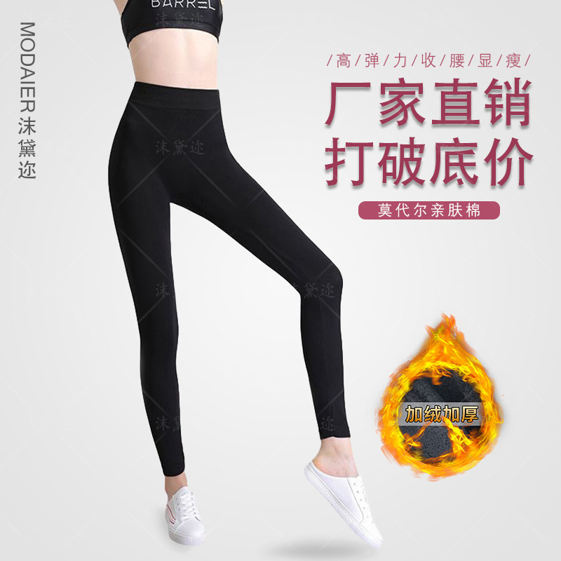 Modal fleece-lined pure black mid-waist leggings, winter cropped pants, plus size, hip-lifting yoga cycling pants, extra-large size.
