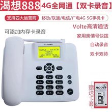 ȫ�Wͨ4g�o���忨�Ԓ�C�V�ͨ���5g�p�����ò忨���C�k�����