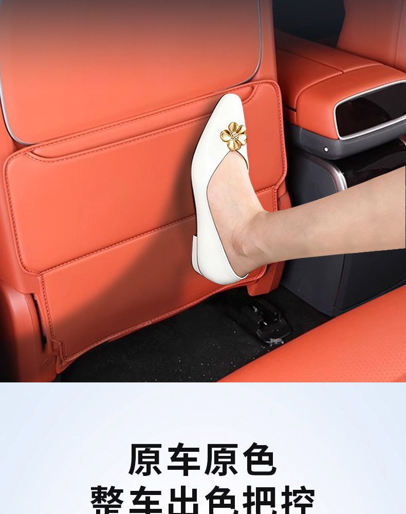 25-26 models of the eπ008 seat anti-kick pad, Dongfeng eπ008 rear anti-dirt protective pad, car interior decoration accessories