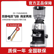 vdNWPM惠家磨豆机ZD-17N/16/15意式电动家商用全自动咖啡豆研磨粉