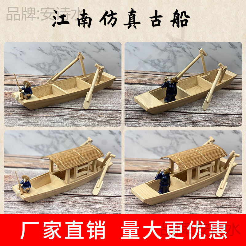 家居饰品工艺船乌篷船仿古小木船模型摆件实木渔船客厅博古架装饰