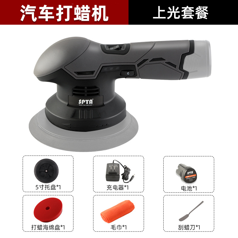 Use Small Electric – Qìchē Sheet Metal Spray Repair - waxing-machine-waxing-set-1-battery-1-charger