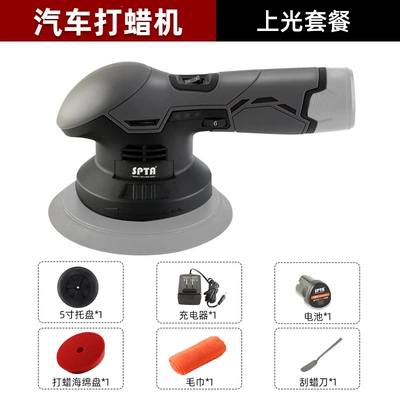 Wireless Waxing Machine Car Waxing Household Car Small Power Tools Maintenance and Protection Wholesale (Sheet Metal Spray Repair) - waxing-machine-waxing-package-1-battery-1-charge