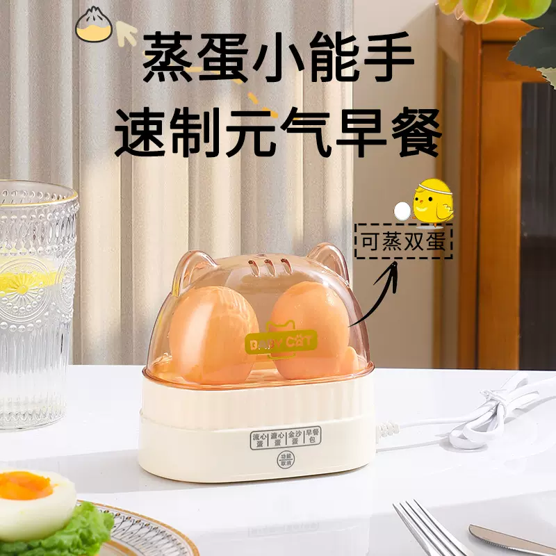 多选择煮蛋器小型迷你蒸蛋器自动断电家用插电宿舍神器煮鸡蛋羹机