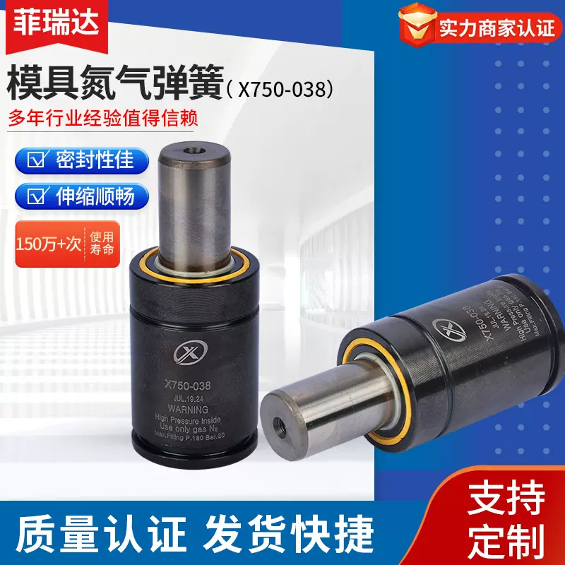 模具氮气汽弹簧厂家生产压铸弹簧可定制X750-038电器模具气弹簧