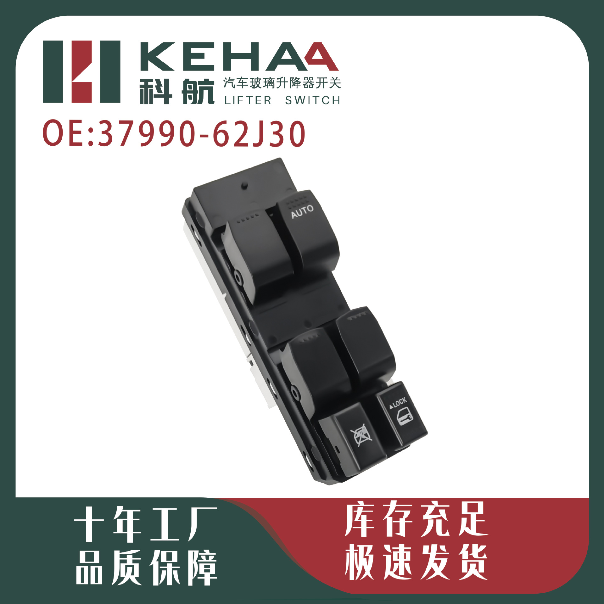 37990-62J30 Is Suitable for Suzuki Swift Right-Hand Drive Glass Lift Switch Power Window Assembly 1344