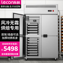 乐创四门冰柜商用烤盘柜冷藏冷冻六门大容量冰柜冷柜铜管制冷设备