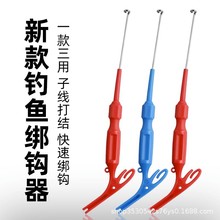 多功能取钩器摘钩器深喉盲捅脱钩器子线打结器快速绑钩器手动打结