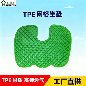 Tpe Seat Cushion Honeycomb Gel Cushion Gel Car Home Seat Soft Breathable Office High Elastic Egg Cushion