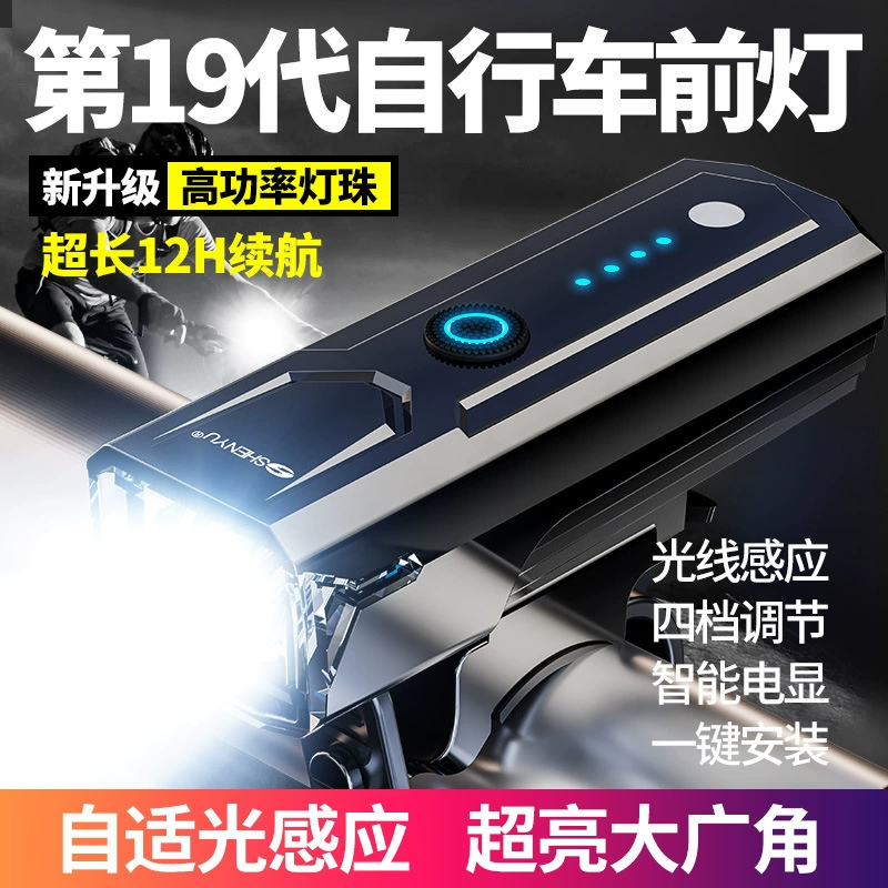 Велосипед на открытом воздухе фары автомобиля ночью зарядка дождь сильный свет горная езда супер яркий фонарик, оснащенный освещением