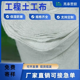 排水板;土工布;塑料建材