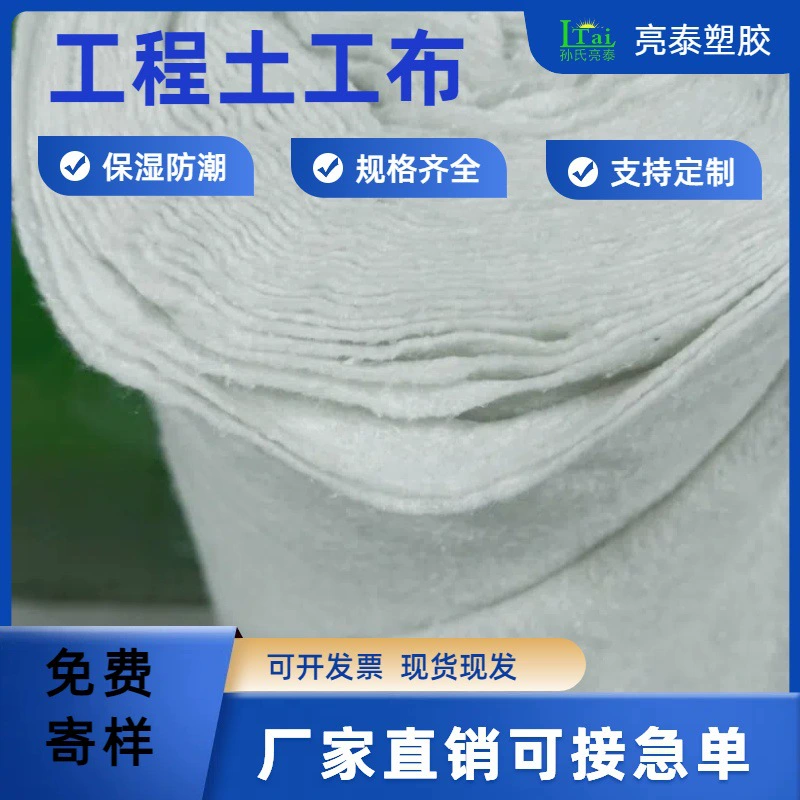 Dongguan Supply Геотекстиль Нетканый геотекстиль Обслуживание тротуара Специальная гарантия качества