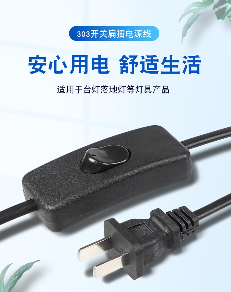 插头开关线1_01.jpg