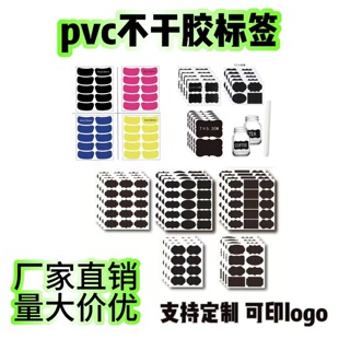��ɫpvc�����z�˺��N�����Ʋ�ɫ��ˮ�ɲ����N���{ζ����ƿ�ڰ��N