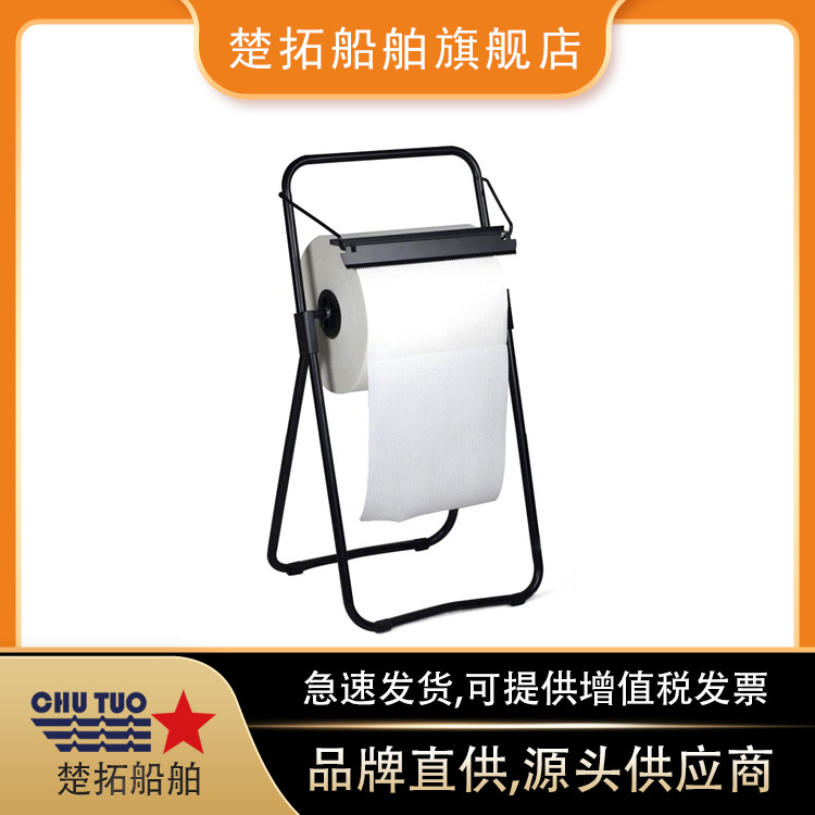 落地式擦拭纸架IMPA232932移动式擦拭纸支架挂墙纸架船舶用擦拭纸