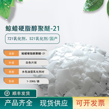 �LϞӲ֬������-21ˮ�����黯��721 S21�m���ջ��o�w��Ʒ200g��ӆ