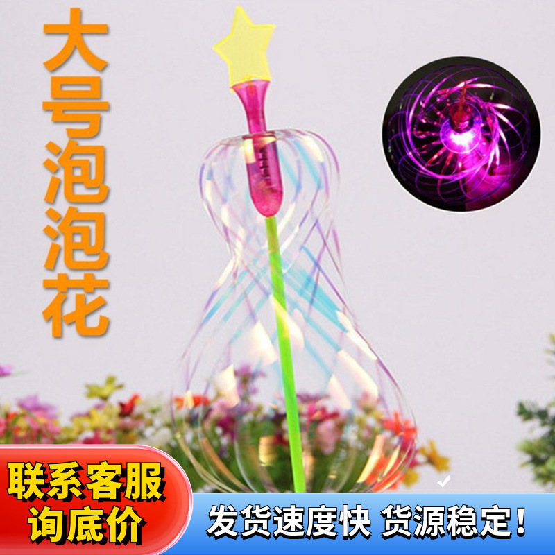 Variety magic bubble stick variety twist ribbon magic stick bubble flower magic stick flash luminous stick