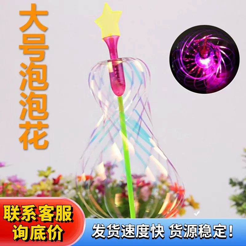 百变魔法泡泡棒百变扭扭乐彩带魔术棒泡泡花魔术棒闪光发光棒