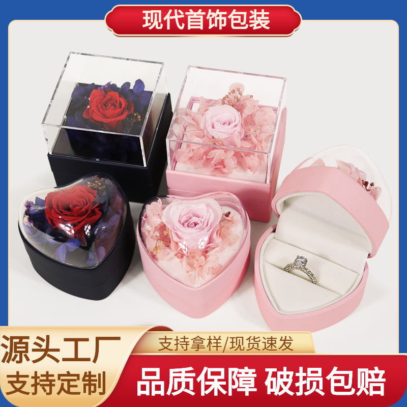 七夕永生花心型翻盖首饰包装盒时尚戒指盒项链盒玫瑰花盒对戒指盒