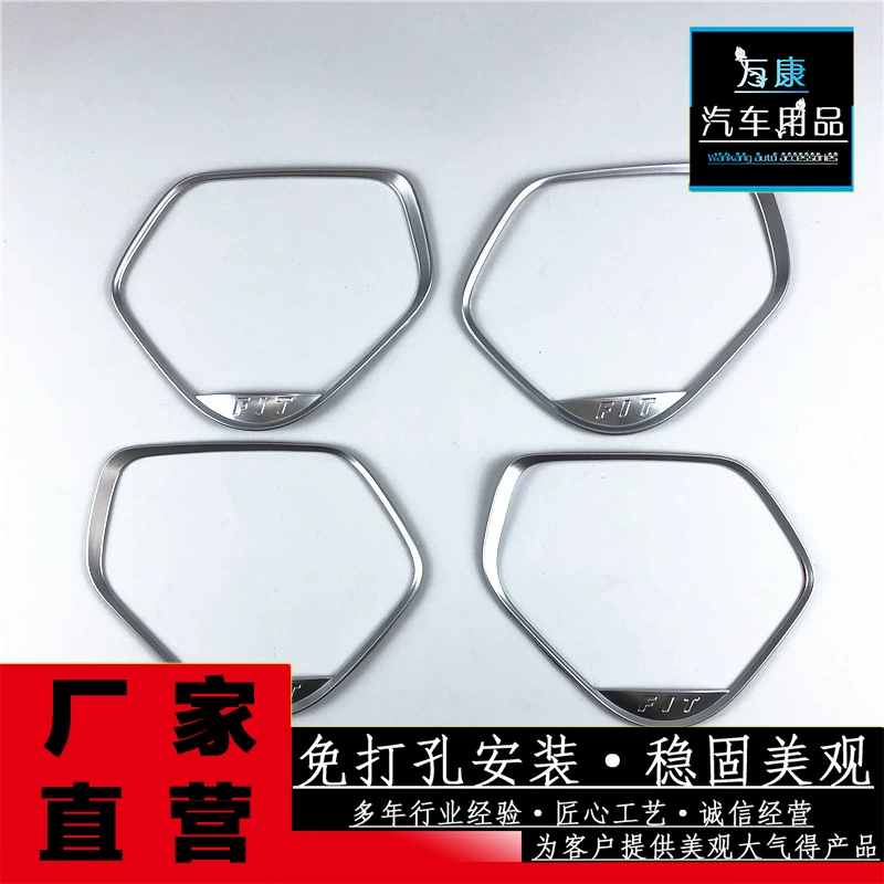 Применимо для 14-20 моделей Fit дверных аудиосистем, декоративные детали ABS модернизированы, декоративные детали, выделенные для салона автомобиля