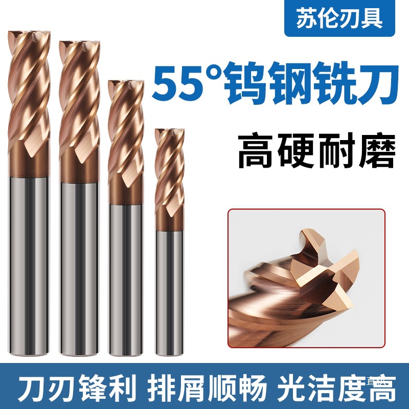 55度钨钢铣刀合金立铣刀4刃涂层直柄加长钢用平底铣刀CNC数控八极