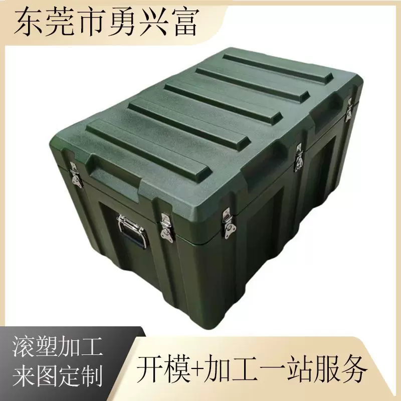 滚塑军工箱定制滚塑箱95系列野战滚塑箱战备物资器材运输防护箱