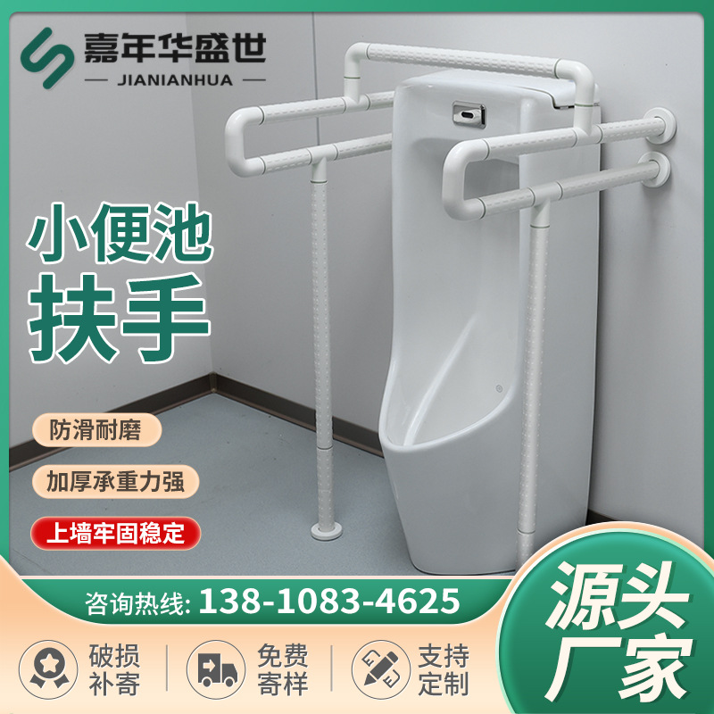 卫生间小便池落地扶手老年人厕所卫浴防滑尼龙扶手无障碍扶手