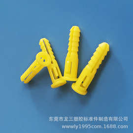 龙三厂供应 6*30黄色胀塞塑料膨胀管067F闭口塔形塑胶膨胀管