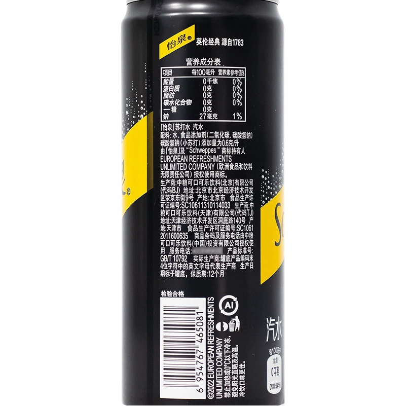 Coca Cola Yiquan Сода сухая Имбирная вода натрий 330 мл * 24 слушать полную коробку газированные напитки
