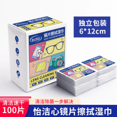 メガネ拭き、携帯電話画面専用クリーニングワイプ、使い捨て曇り止めレンズクリーニングペーパー、レンズ拭きクロス